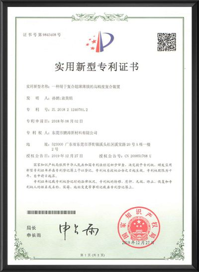 High-Precision Laminators for Ultra-Thin Film Laminates