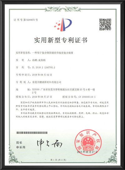 Energy-Efficient Laminators for Laminated Copper Foils