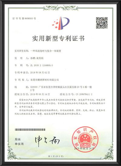 High-Speed Reeling and Laminating Machine