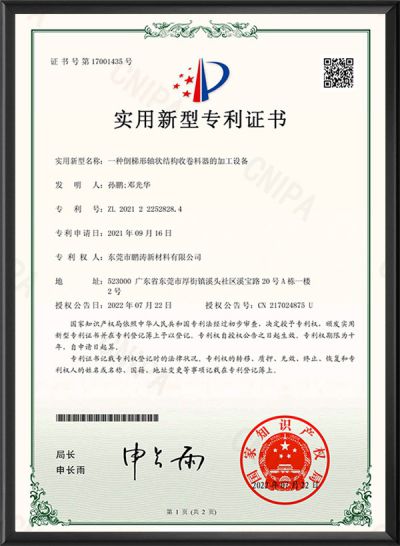 Equipment for Making Rewinders with Inverted Cone Shape and Shaft Structure