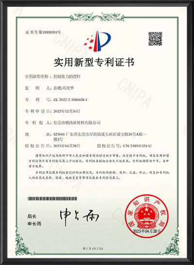 Tension Control Lever